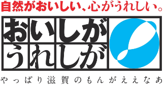 おいしがうれしが推奨商品